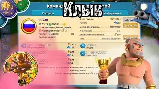 РФ - тупик - Клык