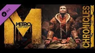 Metro: Last Light Redux [DLC Chronicles Pack] #2 | Прохождение | Хан