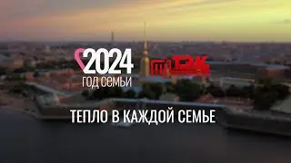Семья ТЭК: дети теплоэнергетиков рассказывают о своих родителях
