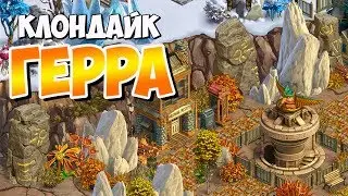 Клондайк / Локация Герра / Полная расчистка и подарки / Klondike game