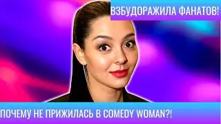 ОШАРАШИЛА ВСЕХ!СЛУХИ,СКАНДАЛЫ И РОЛЬ В КИНО!ОТКРОВЕНИЯ МАРИНЫ КРАВЕЦ!