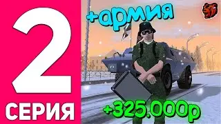 СПИДРАН на НОВОМ СЕРВЕРЕ В БЛЕК РАША #2 - ЗАРАБАТЫВАЮ В АРМИИ УЛЬЯНОВСК в BLACK RUSSIA