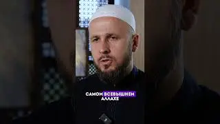 Не думай так о Боге!