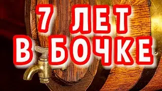 🔥ДЕГУСТАЦИЯ ВЫДЕРЖАННОГО ДОМАШНЕГО КОНЬЯКА ИЗ БОЧКИ🔥 #мужскоехобби #самогон #домашнийконьяк