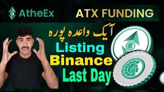 Good Update Buy Athene Network ATX Listing Soon Athene ATX listing Date Athene Network Last day