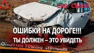Подборка ДТП за АВГУСТ 2020