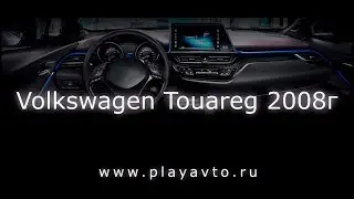 Магнитола LeTrun на Volkswagen Touareg 2008 года