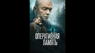 Опытный майор в сериале 