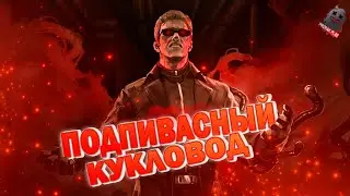 DEAD BY DAYLIGHT | ПОДПИВАСНЫЙ КУКЛОВОД | КАТАЕМ ЗА СУРВОВ | ВЕБКА | УГАР | ОБЩЕНИЕ | ЧАТ
