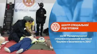 Защищать - это уметь оказывать первую помощь!