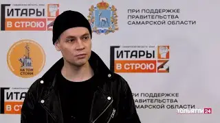 SHAMAN Интервью, подарки и многое другое к концерту 