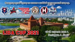 16.04.2021. Lida Cup. 2009 г.р. Пираньи - Брест