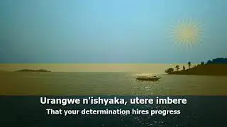 National Anthem of Rwanda - 