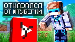 МАЙНКРАФТ, НО ТЕПЕРЬ ЛОЛОЛОШКА НЕ ЮТУБЕР SkyBlock RPG [Остров РПГ] #46