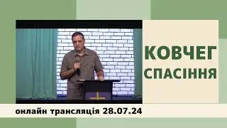 28.07.24 "Не пренебрегай и не унывай", Влад Чазов