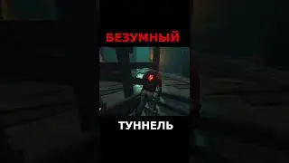 Сражаемся против туннеля | #dbdshorts #chase #dbd #highlights #gameplay #дбд #shorts