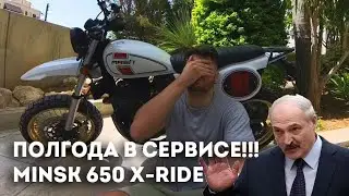 ПОЛГОДА чинили Минск Mash 650 x-ride. Батька ОЧЕНЬ подвел! Умер инжектор.