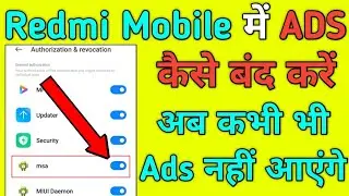 Redmi Mobile Me Ads Ko Band Kaise Kare | How to Off Ads On Redmi Mobile