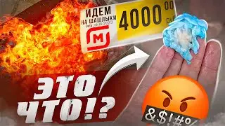 ЖРИЧЁДАЛИ: Идём на шашлыки с МАГНИТ! | 🤬🤬🤬