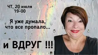 ПРИВЕТ! Это я, ваш СЧАСТЛИВЫЙ СЛУЧАЙ!