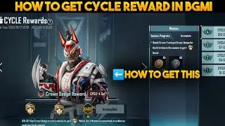 How To Get Cycle Reward In BGMI | BGMI Cycle Reward Kaise Milega | BGMI C4S12 Season Is Here |