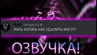 Если бы монстры из Doors использовали Discord ОЗВУЧКА 5!