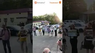 🟠В Ульяновской области прошёл митинг за права граждан