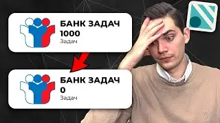 Фипи УДАЛИЛИ 1500 Задач ИЗ ОГЭ, ЧТО Теперь будет??