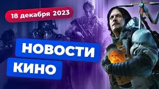 Перезапуск "Ван-Пис", экранизации Кодзимы, судьба "Голубоглазого самурая" - Новости кино