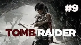 Прохождение Tomb Raider 2013 на русском - часть 9: путь к базе братства