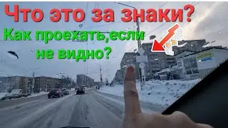 Знаки заметены снегом. Как быть?