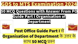 50 MCQ Questions with Answer From PO Guide Part1 Organisation of Department for GDS to MTS Exam 2024