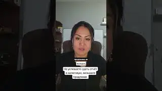 ‼️Если не успеваете сдать отчет, подайте на продление