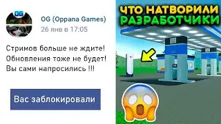 ПОЧЕМУ РАЗРАБОТЧИКИ НАС ОБМАНУЛИ! ЧТО СКРЫВАЛИ ОТ НАС О НОВОМ ОБНОВЛЕНИИ СИМУЛЯТОР АВТОМОБИЛЯ 2!