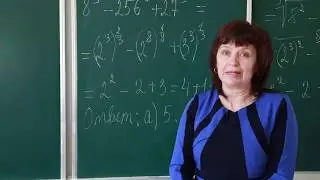 10 класс. Математика. Степень с рациональным показателем. Свойства степени с рациональным показателе