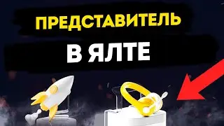 Вакансия: Представитель банка Tinkoff в городе Ялта. Работа в Тинькофф в Крыму