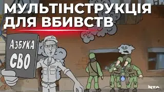 Треш на болотах. У мультфільмах тепер вчать, як вбивати українців