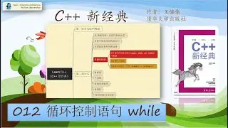 C++ 新经典 012 - Loop While DoWhile 循环控制语句