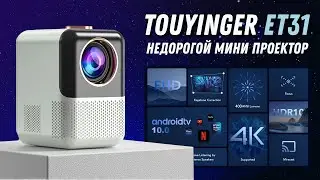 TouYinger ET31 - НЕДОРОГОЙ МИНИ ПРОЕКТОР С ANDROID, WiFi, Bluetooth, Airplay