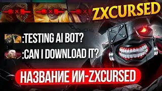 ZXCURSED 1x5 | ВРАГИ ДУМАЮТ ЭТО ИСКУССТУВЕННЫЙ ИНТЕЛЕКТ 😎 (ft. zxcursed)