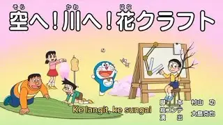 Doraemon terbaru 2024|| KELANGIT, KE SUNGAI KERAK HANA🌸|| Bahasa Jepang sub Indonesia|| NO ZOOM