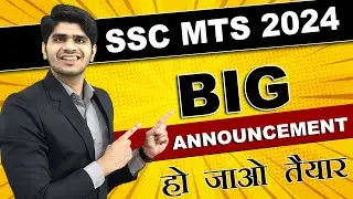 🔥BIG ANNOUNCEMENT FOR SSC MTS 2024 | हो जाओ तैयार