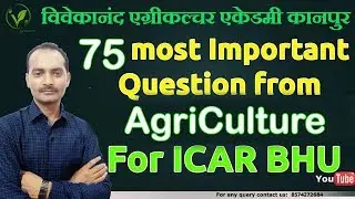 Agriculture question || most important agriculture question for ICAR,BHU ||  agriculture entrance