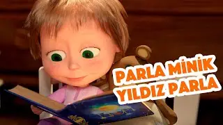 Maşa İle Koca Ayı - 💫 Parla Minik yıldız parla 🌟🎵Çocuk Şarkılari