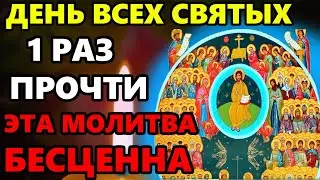 2 июля День Всех Святых! Самая Сильная Молитва Всем Святым о Помощи в праздник! Православие