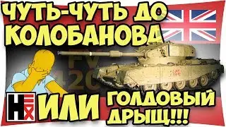 Вот-Вот КОЛОБАНОВ ★ СтрЁмный Бой ►►► Голдовый Дрыщ - СцуКо)))