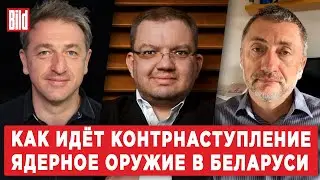 Дмитрий Навоша, Сергей Ауслендер, Сергей Панин | Обзор от BILD