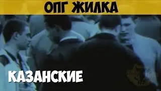 ОПГ Жилка. Хайдар Закиров (