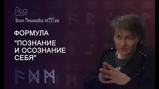 Формула Одина 