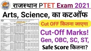 🔴PTET Result 2021 Live | PTET Exam Result 2021Result 2021 | PTET Cut-Off  PTET Exam 2021 Result Date